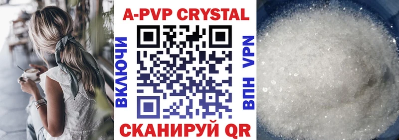 Альфа ПВП Crystall  Кузнецк 