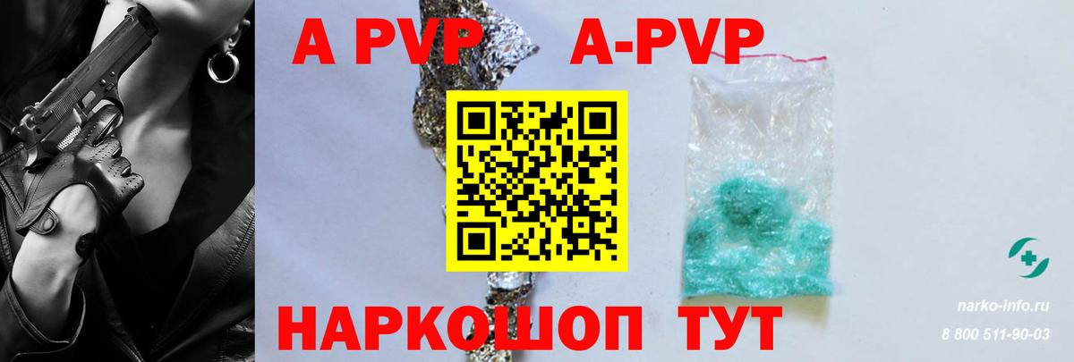даркнет сайт  Alfa_PVP Соль  Вход с VPN  Кузнецк  A-PVP VHQ  Alpha PVP СК 