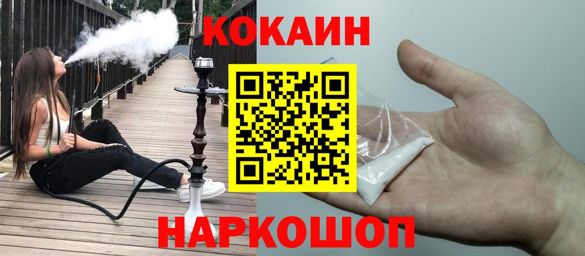 Кузнецк  Кокаин Перу  что такое наркотик  КОКАИН Перу  Вход с VPN 
