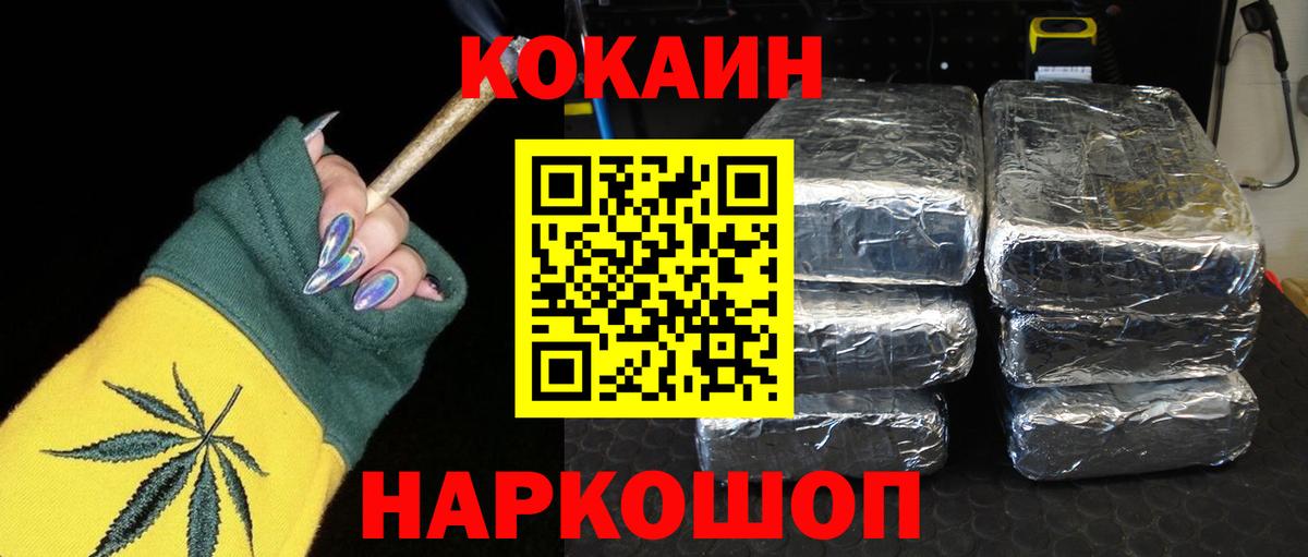 Cocaine 98% Кузнецк