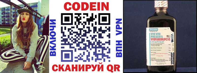 как найти закладки Кузнецк Кодеиновый сироп Lean напиток Lean (лин)