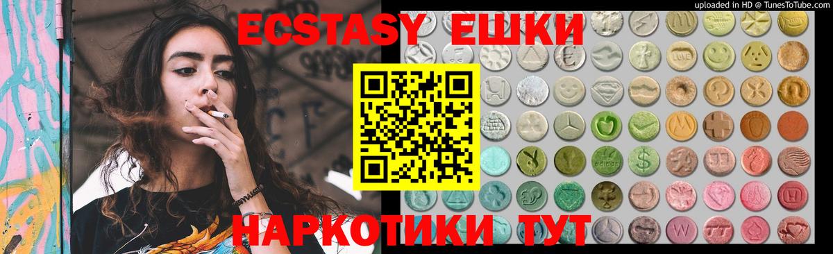 Экстази Philipp Plein  Экстази Philipp Plein  ЭКСТАЗИ  mega tor  Кузнецк  Вход с VPN 