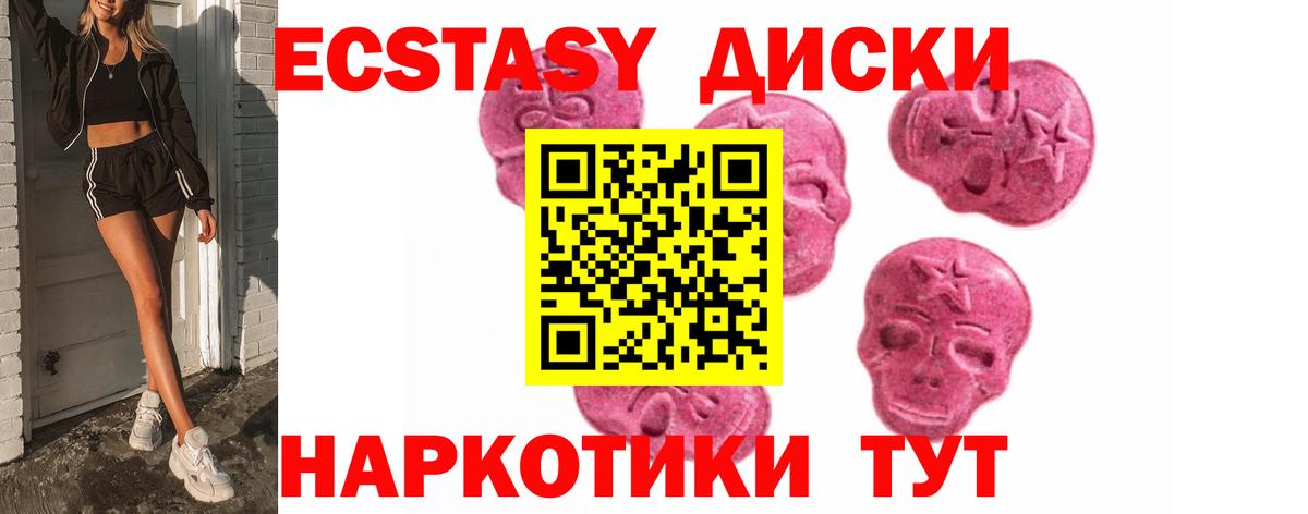 Ecstasy mix Кузнецк