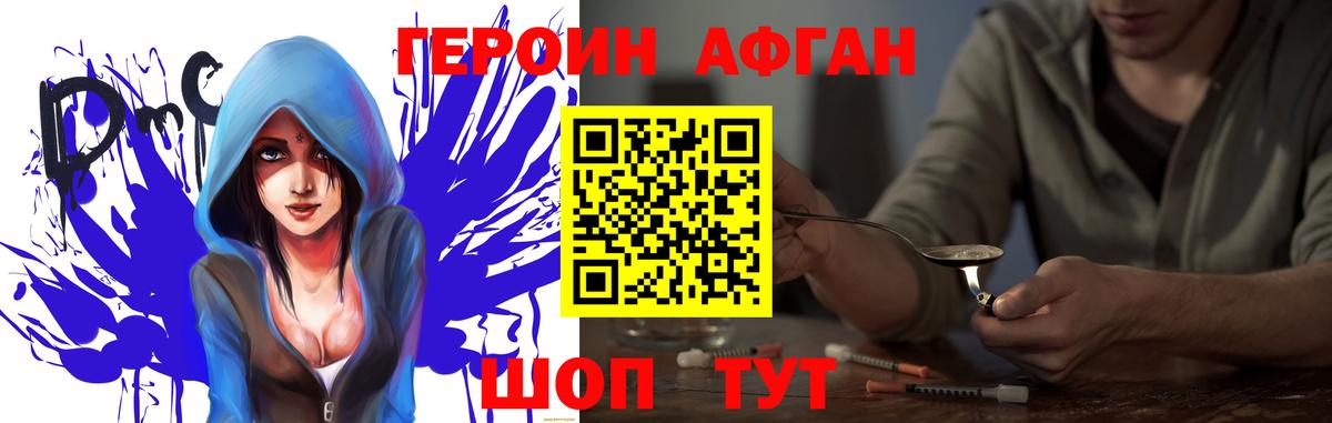 ГЕРОИН гречка  ГЕРОИН  Кузнецк  Вход с VPN 