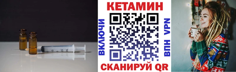 КЕТАМИН ketamine  где купить   это клад  Кузнецк 