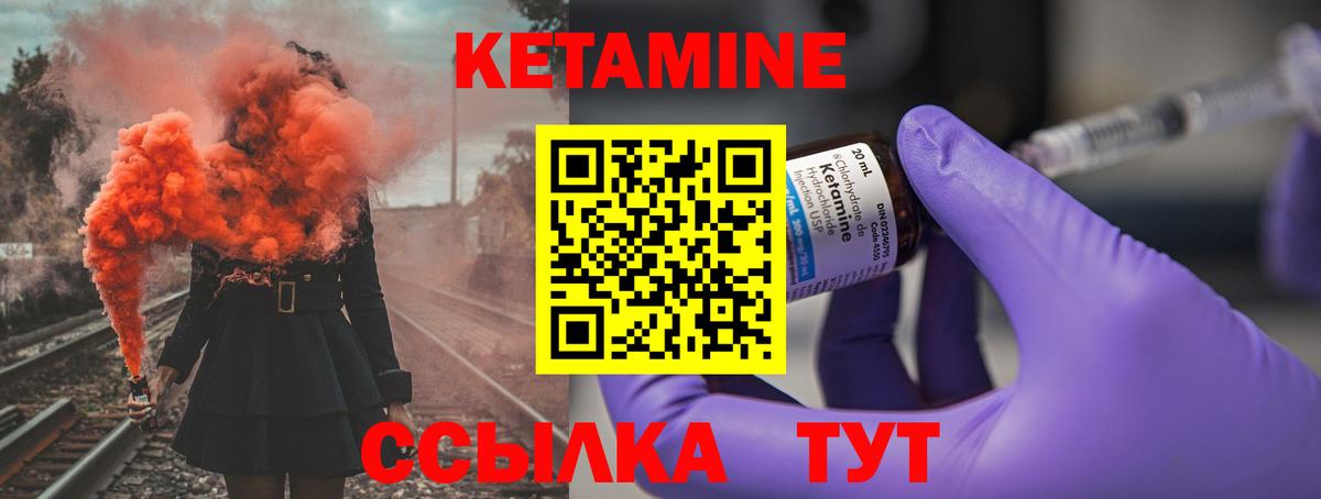 Кузнецк  КЕТАМИН VHQ  Кетамин VHQ  Вход с VPN 