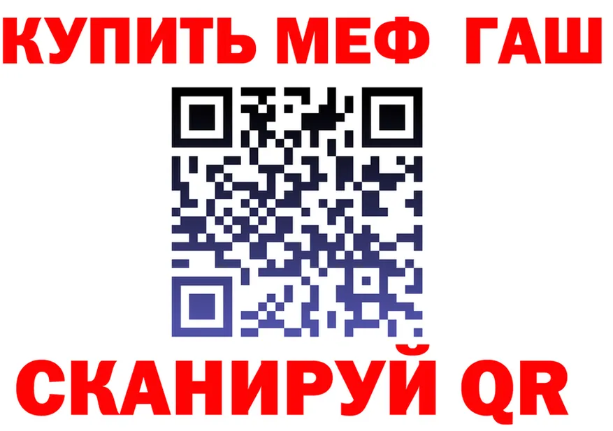 ГАШ гарик ТОР shop МЕГА Кузнецк