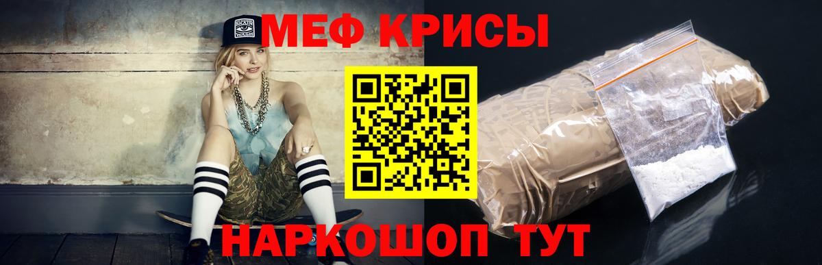 Меф мука Кузнецк