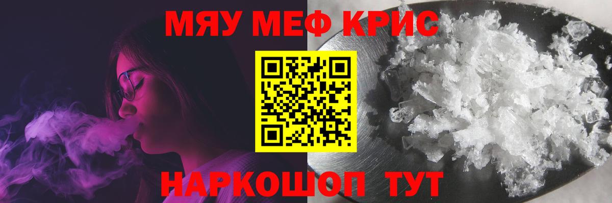 как найти   Вход с VPN  МЯУ-МЯУ  Меф кристаллы  Кузнецк  Мефедрон  Меф VHQ 