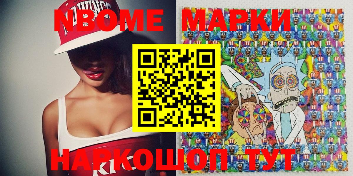 Марки N-bome 1,5мг  Вход с VPN  Марки 25I-NBOMe  Кузнецк 