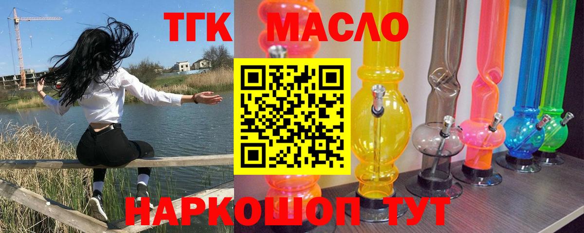 Дистиллят ТГК вейп с тгк Кузнецк