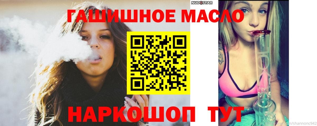 ТГК вейп  Вход с VPN  где продают наркотики  Кузнецк 